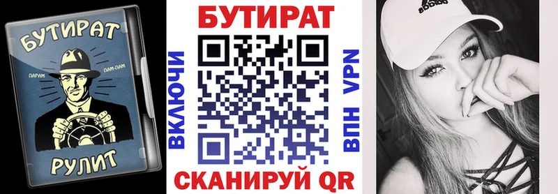 MEGA сайт  закладки  Спас-Клепики  Бутират вода 