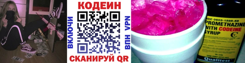 площадка состав  Спас-Клепики  Кодеин Purple Drank  OMG tor 