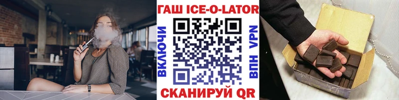 купить   Спас-Клепики  ГАШИШ Ice-O-Lator 
